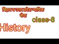Bihar APO history,#APO ,#PCSJ #RJS, other exams