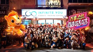 Astro 2026 新年歌：《万事All Right 酷哒哒》 ｜ Infinity Dance Studio 