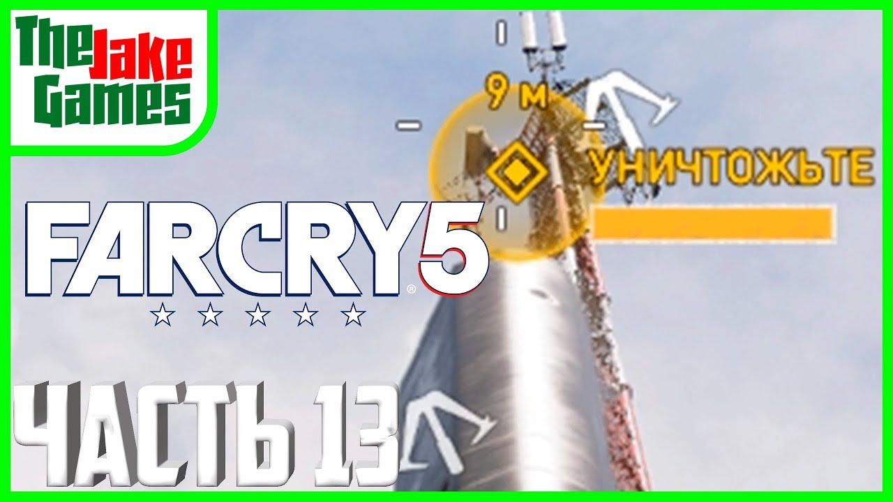 Вышки фар край 5