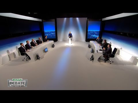 Debate ΚΙΝΑΛ: Ο πρώτος γύρος απαντήσεων για τη διαχείριση κρίσεων ΕΡΤ 29/11/2021