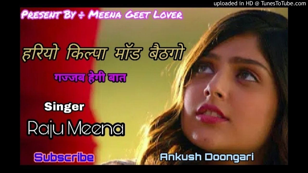 RL Meena Geet Raju Meena Old Geet Golden Meenawati(MP3_128K)_2020