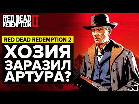 Video: Red Dead Redemption 2 - Ieșirea Urmărită De Un Ego înfrânt
