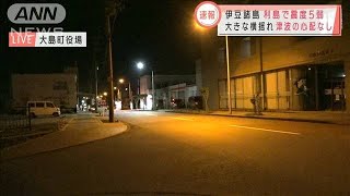 大きな横揺れ→縦揺れに　伊豆諸島・利島で震度5弱(2020年12月18日)