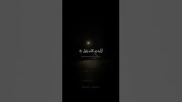107 أَرَأَيتَ إِن كَذَّبَ وَتَوَلّى   محمد صديق المنشاوي   سورة العلق