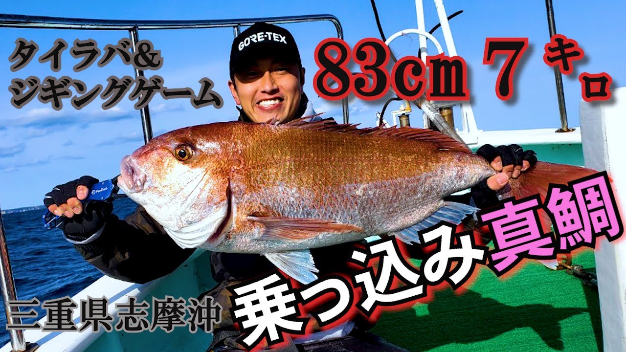 Vol 9 タイラバ ジギング 出た cmの大型真鯛 乗っ込み真鯛を狙って近海ジギングゲーム Youtube