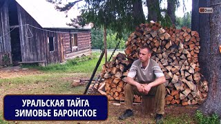 видео: Северный Урал. Зимовье Баронское, район Североуральска Рассказывает Михаил ЦЫГАНКО, создатель Музея картинка: Северный Урал. Зимовье Баронское, район Североуральска Рассказывает Михаил ЦЫГАНКО, создатель Музея