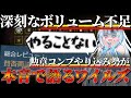 【モンハンワイルズ】忖度なし！ボリューム不足で"やることない"は本当なのか――勲章全コンプのやり込み勢が本音で語ります【VOICEVOX+ゆっくり解説/WhiteCUL】