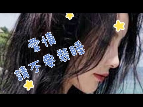 夢會醒酒會退#視覺聽覺雙享受#45音樂網#台語流行歌曲#演唱張秀卿#作詞吳梵#作曲李海#好歌分享