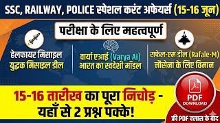 15-16 June 2026 Current Affairs Varya AI Model & Hellfire Missile क्या है? | Group D, NTPC, SSC CGL