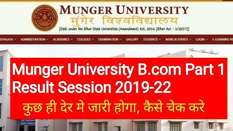 Munger University Part 1 Result | Mu Bcom Part 1 Result 2019-22 | Bcom Part 1 Result check kaise