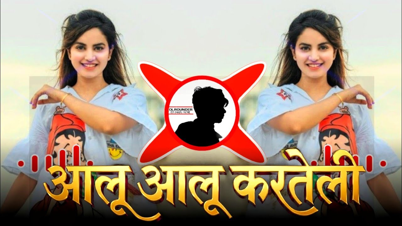 🔥Aluu Aluu Karteli  !!🎶आलू आलू करतेली !! 🤩adivasi new song 2026 !! Instagram trending song !!