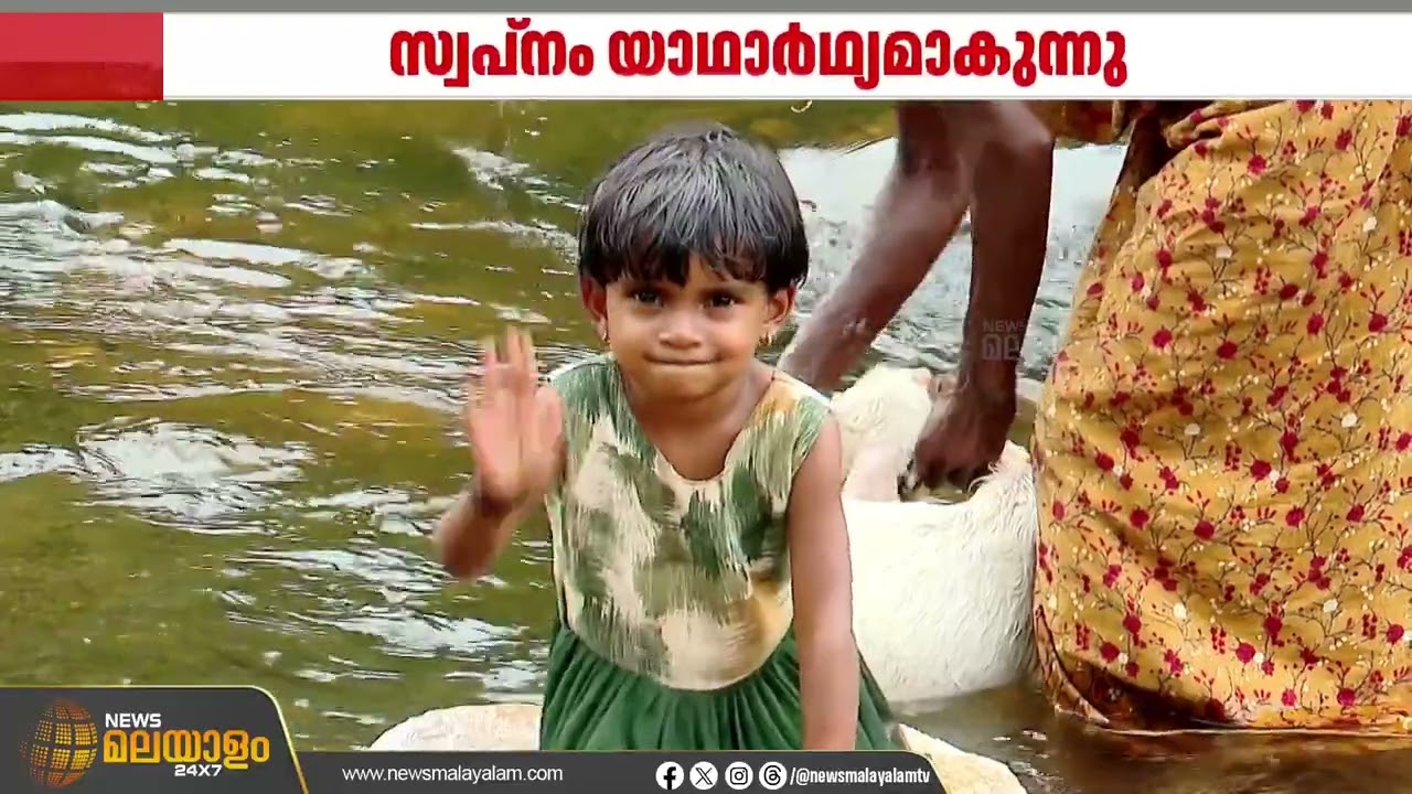 ഇനി ഒറ്റപ്പെടില്ല; ആവണിപ്പാറ ഉന്നതിയിലേക്ക് പാലം, പ്രദേശവാസികളുടെ സ്വപ്നം യാഥാർഥ്യമാകുന്നു
