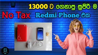 Aliexpress එකෙන්  Rs: 13,000 ට  ගෙනාපු සුපිරි ම NO TAX - Redmi Phone එක