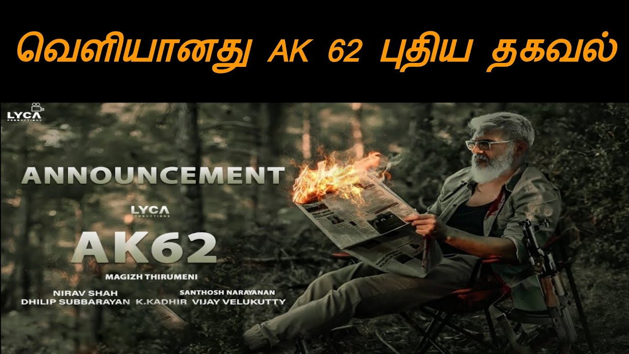 ak 62 new update | ajith | Magizh Thirumeni | - YouTube