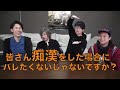 東海オンエアが消した炎上動画