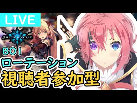 【Shadowverse】♯16 視聴者参加型！久しぶりのシャドバ！いろいろ教えてください！【Vtuber】篝川りさ