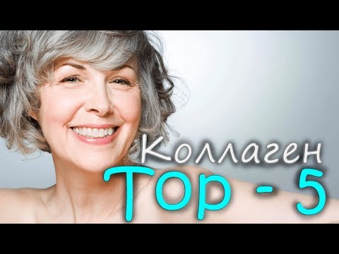 ТОП-5: Какой КОЛЛАГЕН самый лучший? (фирма) / iHerb