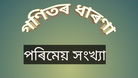#Class 7 Mathematics-chapter 9-Assamese Medium# Rational Number/Exercise 9.1/পৰিমেয় সংখ্যা