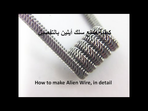 How to make Alien Wire, in detail                           كيفية صنع سلك أيلين بالتفصيل