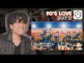 Performer Reacts to NCT U '90's Love' MV