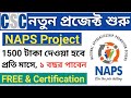 CSC New Project NAPS Registration Update | NAPS Project Per Month Incentive Good News.