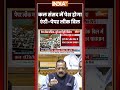 Anti Paper Leak Bill | कल संसद में पेश होगा एंटी पेपर लीक बिल | #drjitendrasingh #parliamentsession