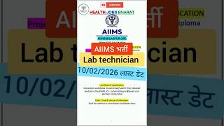 AIIMS Lab Technician Vacancy 2026 😱🔥 | बिना Exam Govt Job | Apply Now ✅