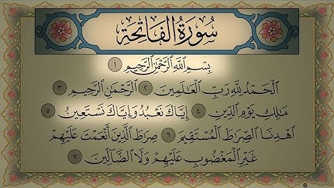 سورة الفاتحة كاملة | تلاوة خاشعة بصوت الشيخ محمود خليل الحصري