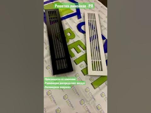 Решетка в подоконник, в столешницу, декоративная вентиляционная решетка ...