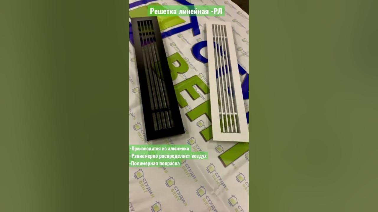 Решетка в подоконник, в столешницу, декоративная вентиляционная решетка ...