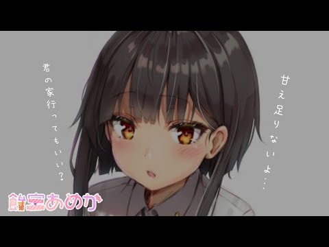 【男性向けボイス】クールな上司彼女にお酒が入ると…【シチュエーションボイスASMR】