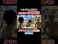 やばw#たろたん#タワマンに住む慶應生#鎌倉スローライフ