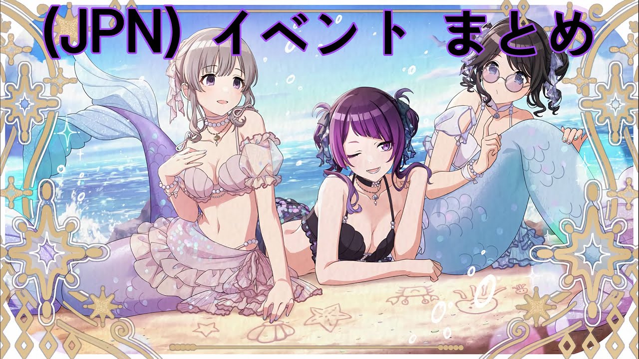 シャニマス】 (JPN)【murmurmaid】田中摩美々 イベント - YouTube
