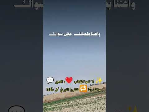 اللهم يا مسبب الاسباب ويا فاتح الابواب يا سامع الاصوات يا مجيب الدعوات