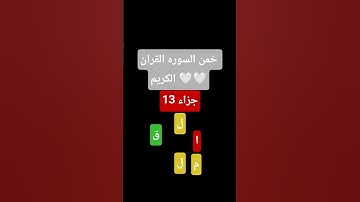 #قرآن #ياسر_الدوسري #سورة_المؤمنون #اكسبلور #ايقنت #لايك #اهميه #freefire #اعتني #ترند