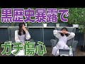 涼本あきほと幸村恵理の初対面時の思い出