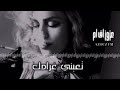 اغاني عراقيه حزينه تعبني غرامك تبطي ء مميز