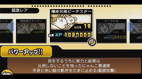 تحميل 爆走兄弟ピーチスター Mp4 Mp3