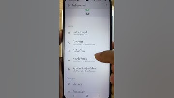 สแกนคิวอาร์โค้ด line ไม่ได้ แก้สแกนคิวอาร์โค้ดไลน์ ไม่ได้ ปี 2022