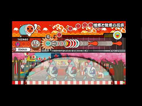【太鼓さん次郎】固定BPM20で憎悪と醜悪の花束やってみたんだけどさぁ…ww
