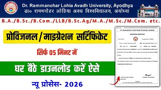 RMLAU Provisional Certificate Kaise Nikale🔥Dr Ram Manohar Lohia University Provisional Degree Apply screenshot 3