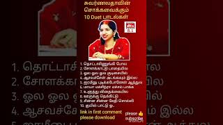 Download Lagu swarnalatha duet songs MP3