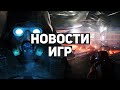 Главные новости игр | S.T.A.L.K.E.R. 2, Splinter Cell, Halo Infinite, GTFO, Blind Fate: Edo no Yami