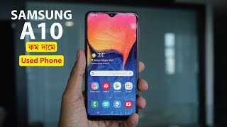 Harga Samsung A10 Bekas di Dhaka | Harga Samsung A10 Bekas di Bangladesh | Harga Samsung A10 Bekas