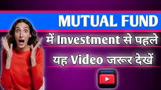 Mutual Funds for beginners | Mutual Fund kya hai