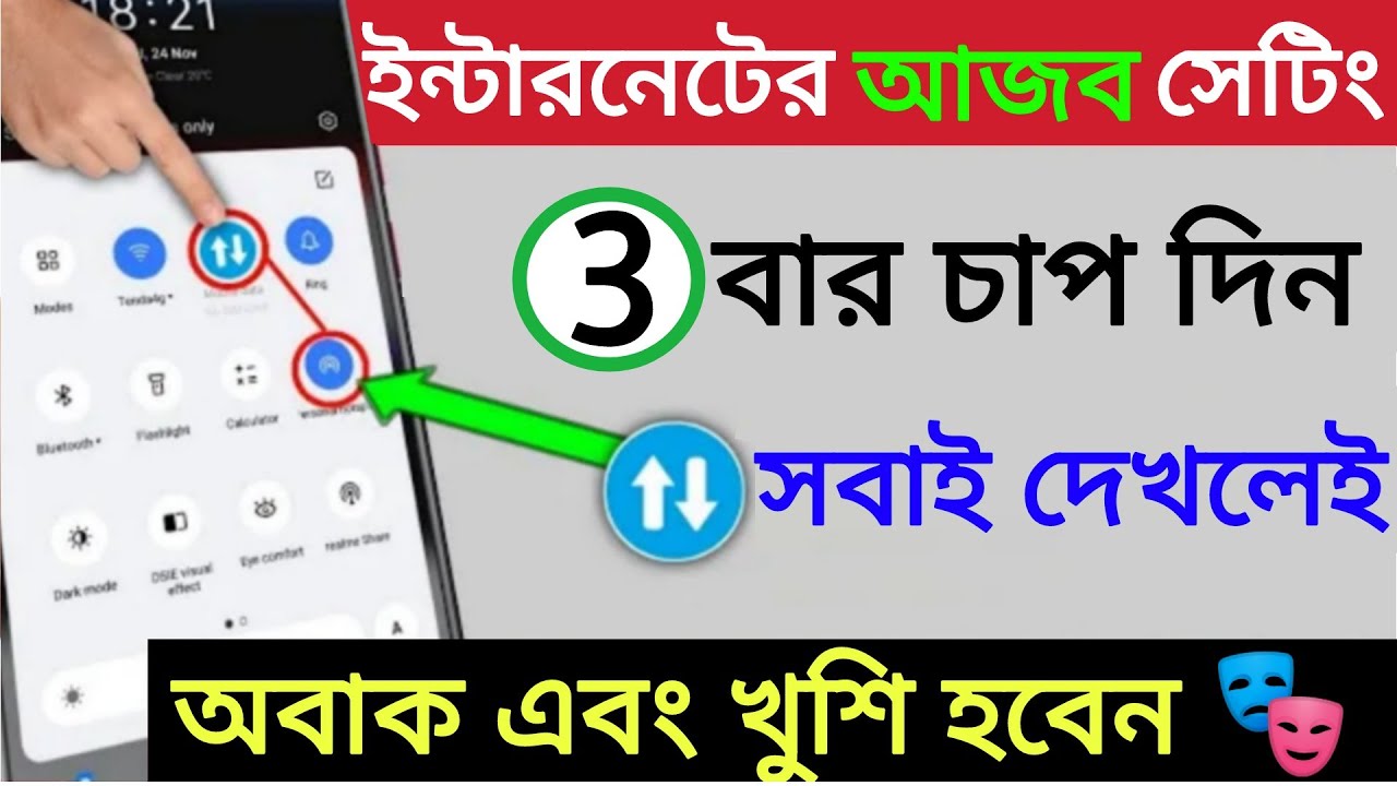 Mobile 3 New Amazing Secret 3 Time Tap Trick You Should Know