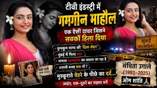 TV Actress Sanchita Ugale Found Dead in Mumbai | The Dark Side of Fame Nobody Talks About