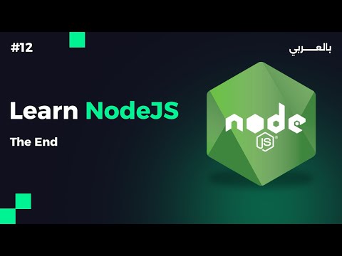 Node.js The End - Node.js course end