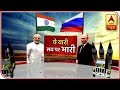 Narendra Modi-Vladimir Putin At Hyderabad House, Likely To Sign S-400 Defence Deal | ABP News