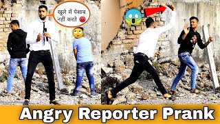 Angry Reporter Prank | Prakash Peswani Prank |